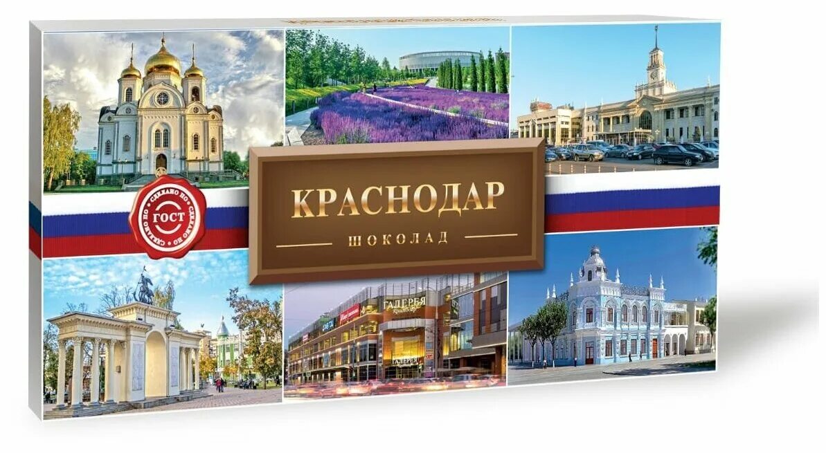 Шоколад краснодар. Шоколад краснодарский. Музей шоколада шоколадушка краснодар. Шоколад краснодар. Шоколад краснодар.