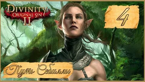 Divinity original sin 2 грифф