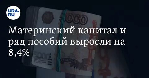 Единовременный капитал