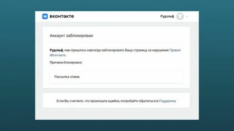 Забудь аккаунт