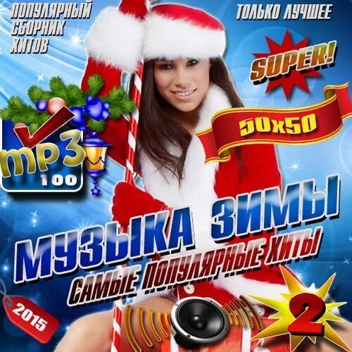 Поп шансон 2024. Песни за сегодня мп3. Песни за сегодня мп3. Песни за сегодня мп3. Песни за сегодня мп3.