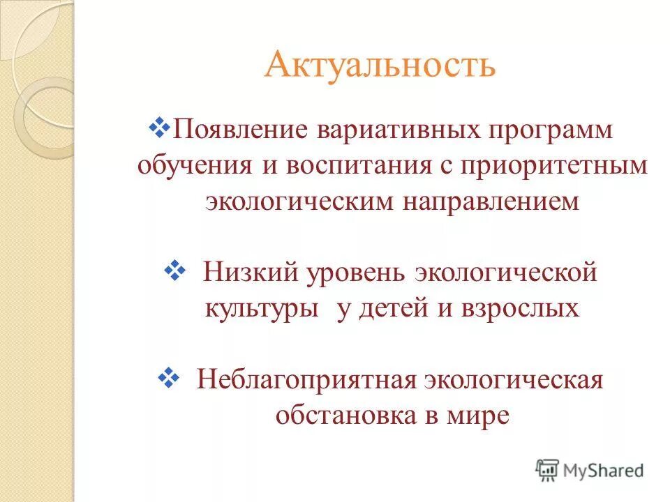 вариативные программы дошкольного образования список. вариативные программы воспитания. вариативные программы обучения и воспитания. модули программы воспитания в школе. программа воспитания вариативная и инвариативная часть.