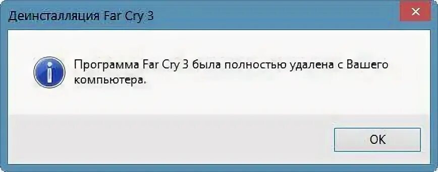 Что делать если не можешь удалить игру. Как удалить игру с компьютера полностью. как удалить игру с компа полностью. как полностью удалить игру с компьютера windows 10.