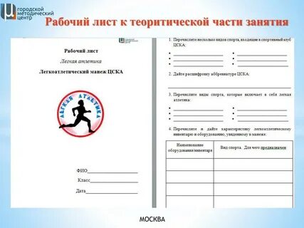 Как делать рабочий лист
