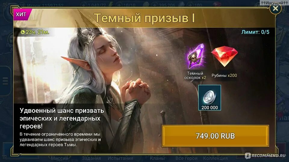 Сакральные осколки