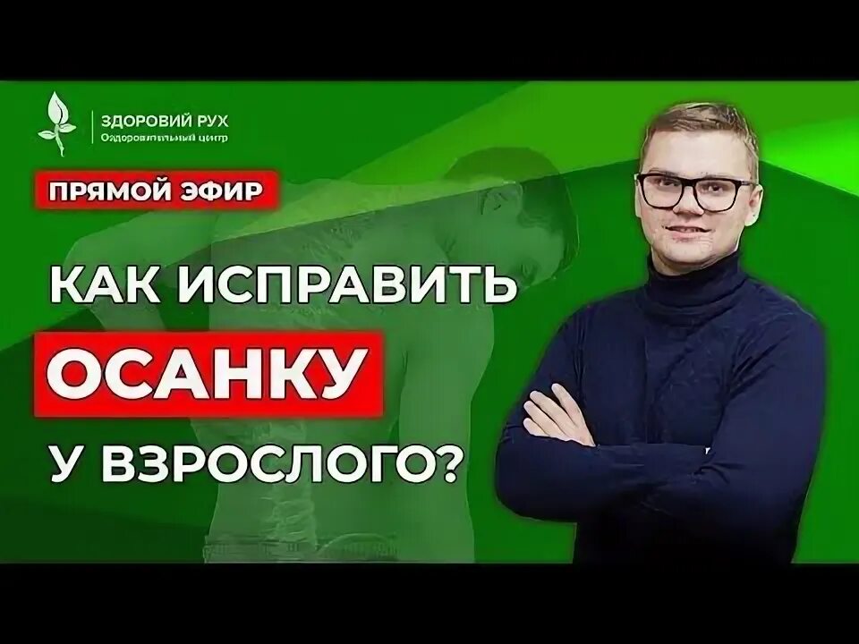Как исправить осанку шеи. Как исправить осанку шеи