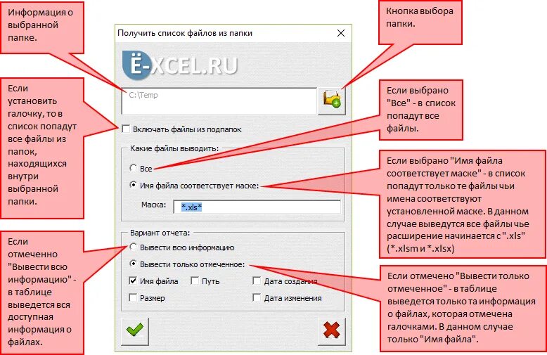 Как получить список папок. Список файлов. Получение списка файлов в папке php. Распечатать перечень файлов в папке. Каталогизация папок.