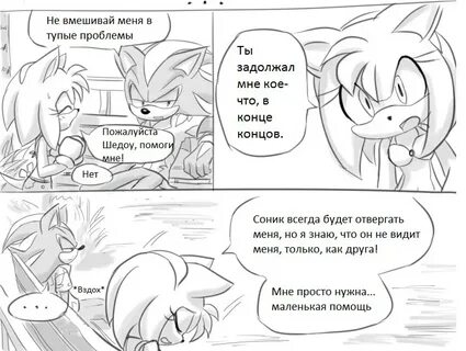 Комиксы соника и шедоу на русском