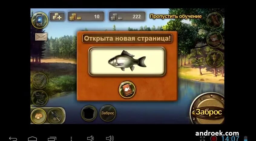 Go fish игра. Going fishing игра. игра рыбное место большой улов. Gone fishing 2 игра. Fishing игра на андроид.
