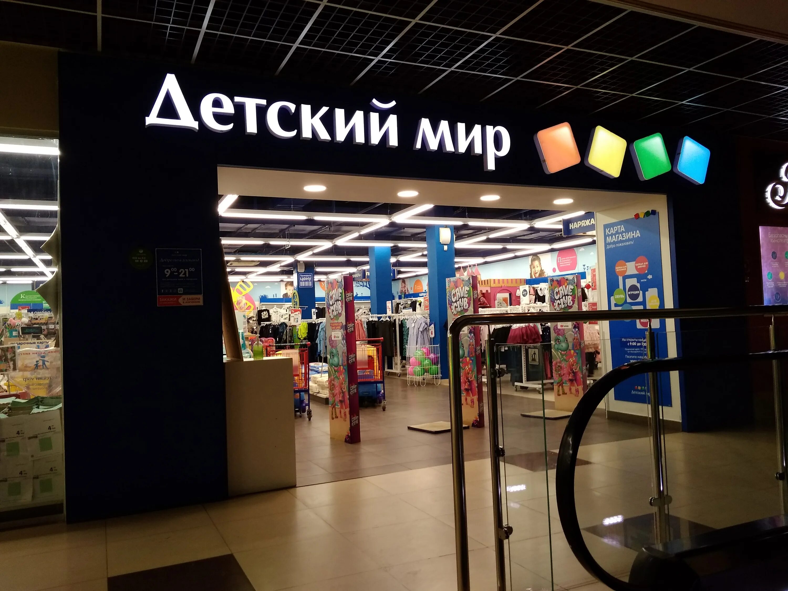 мега хенд дзержинск ленинского комсомола. детские товары димитровград. детские товары димитровград. детские товары димитровград. комсомольская 115 димитровград.