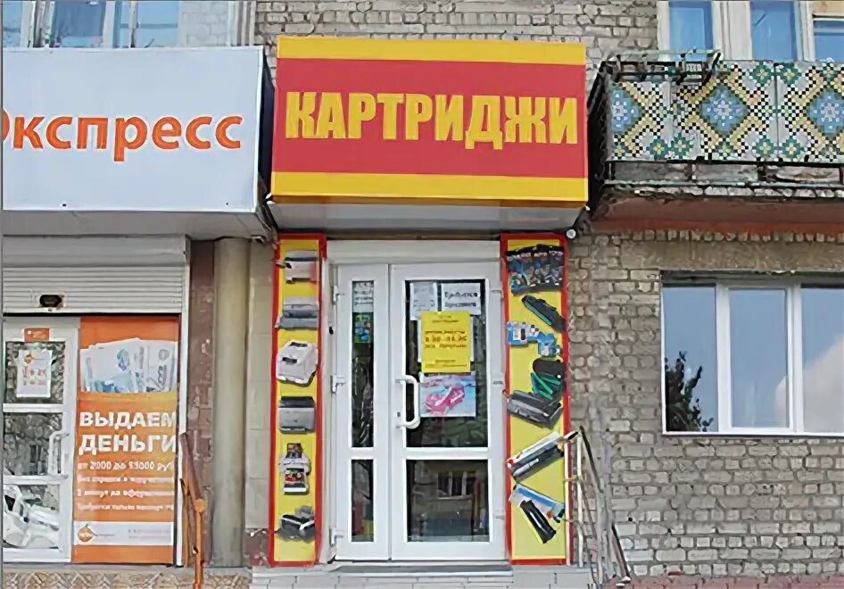 Магазины техники в брянске