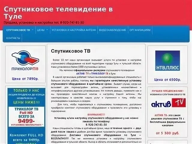 Тв тула на сегодня