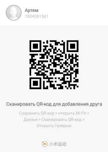 Qr код сберкидс. ПДА компас QR коды. Ребенок сканирует QR код. ЮАР код.