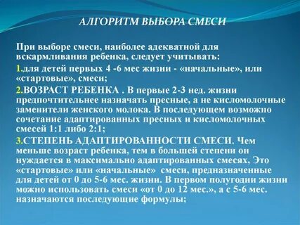 Подбор смеси