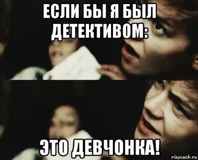 Я был следователем 18