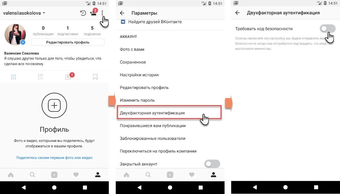 Как выключить двухфакторную аутентификацию. Двухфакторной аутентификации Инстаграм. Двухфакторная аутентификация ВК. Двухфакторная защита. Двухэтапная аутентификация Инстаграм.