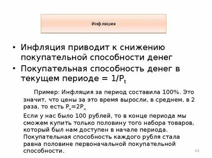 Инфляция заработной платы это