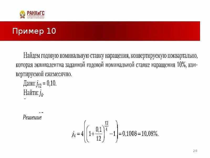 Алгебра 9 презентация сложные проценты. Сложные проценты презентация. Сложный процент. Сложный процент фото. Процент презентация расимлар.