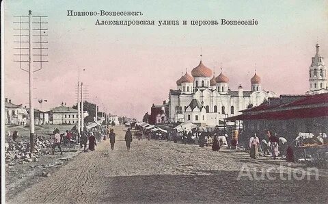 Основание г иваново