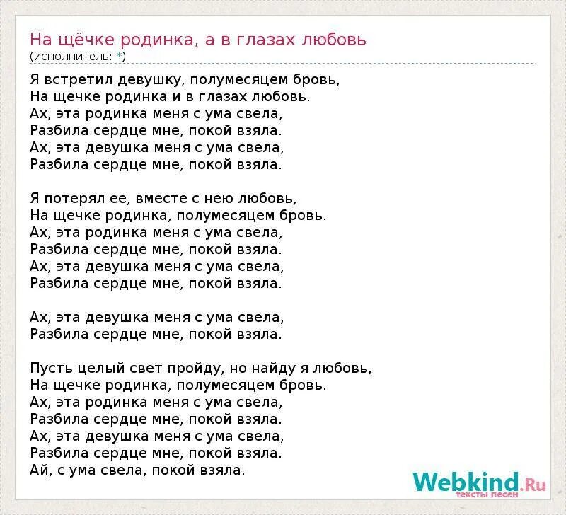 Текст песни. Тексты песен. Текст песни слова. Песня текст песни.