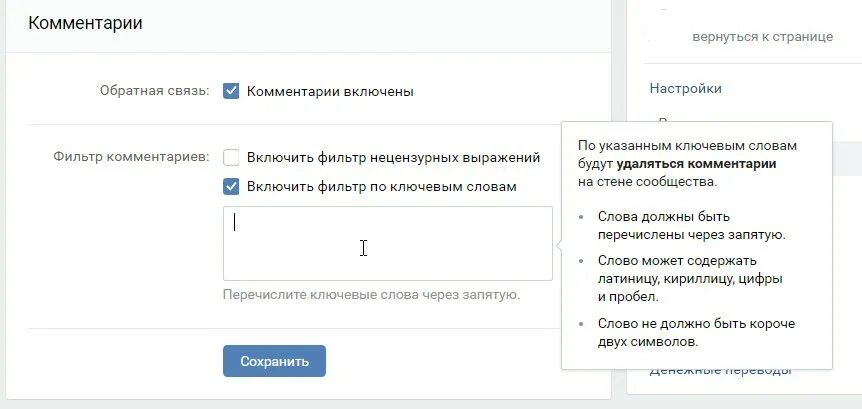 Комментарии включены. Как включить комментарии в сообществе ВК. Включить комментарии в ВК. Как включить комментарии в группе ВК.