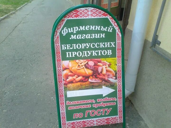 магазин беларусь время работы. магазин беларусь время работы. магазин беларусь время работы. магазин беларусь время работы. магазин беларусь время работы.