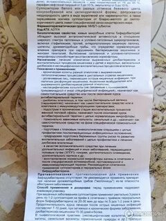 Бифидумбактерин суппозитории ректальные инструкция