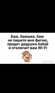 Не пишите в чат фигню