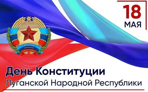 Когда день лнр