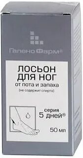 Лосьон от запаха пота