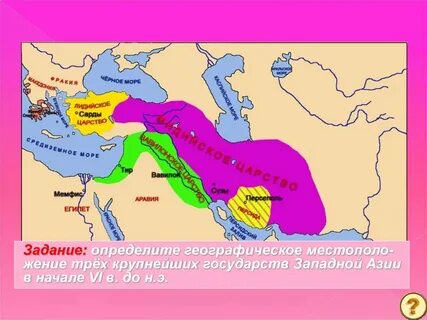3 персидские страны