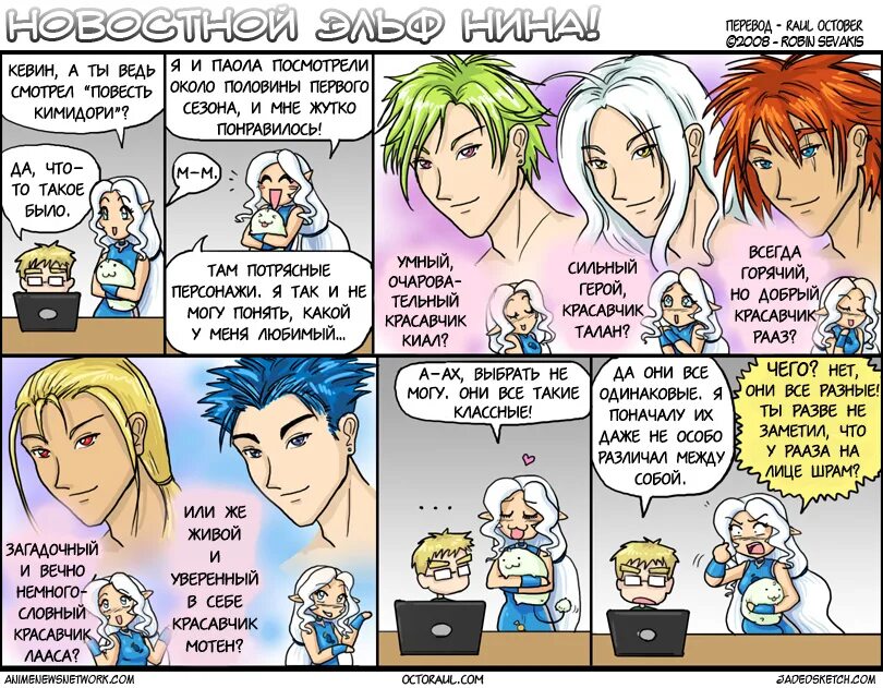 Elf nina vulgar. Elf nina. Аниме комиксы юмор. Эльф прикол. Elf nina.