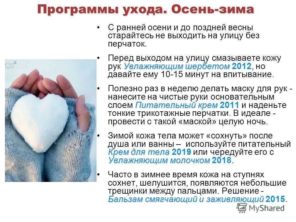 Программа ухода за телом. Советы по уходу за кожей тела. Этапы комплексного ухода за кожей лица. Уход за телом этапы. Готовые спа программы.