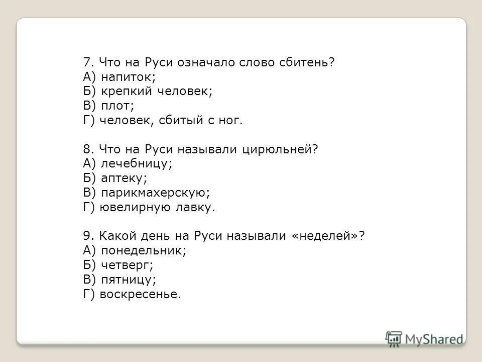 здоровый образ жизни сон. брюс ли цитаты. здоровый сон крепкий сон. стих а человеку нужен крепкий. крепкое сложение.