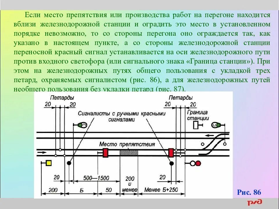 Не допускается ставить в поезда