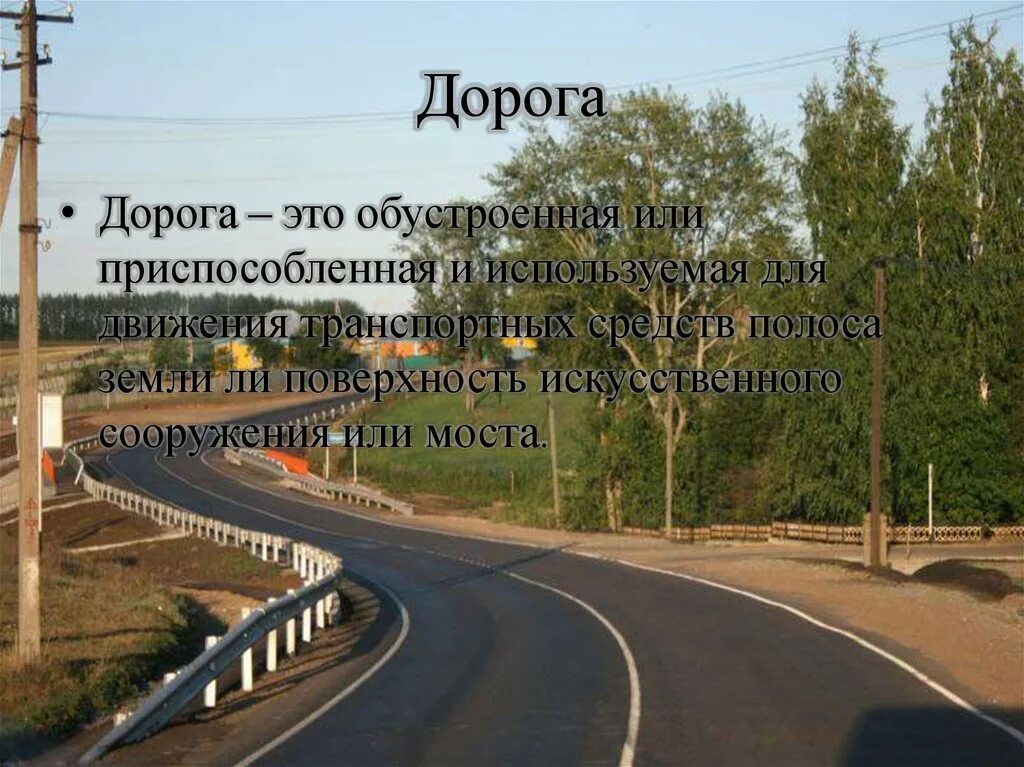 Пожелания доброго пути. Удачи на дорогах. Хорошей дороги пожелания. Пожелания в дорогу.