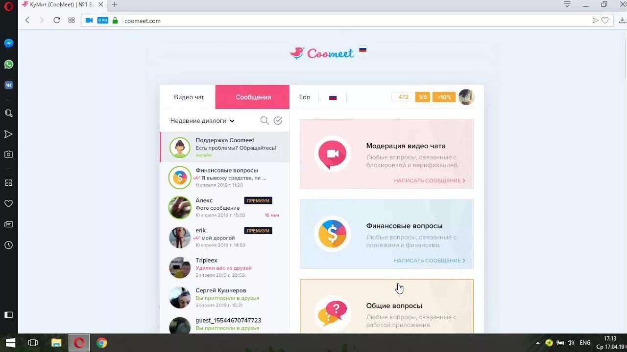 Coomeet. Coomeet заработок для девушек. Кумит чат. Coomeet.com.