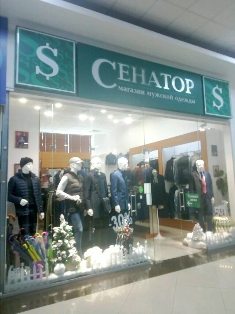 сенатор сочи