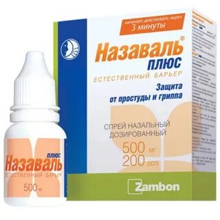 Назаваль плюс