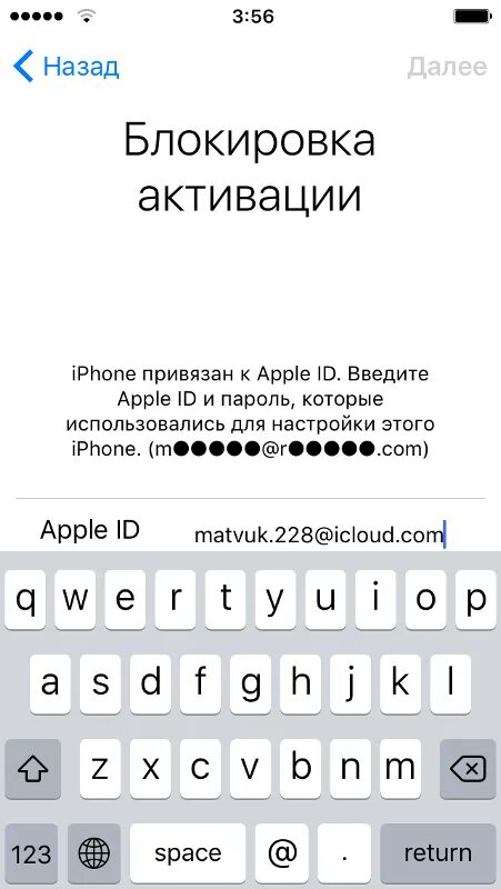 Айфон 5 s блокировка активации. Блокировка активации айфон айклауд 5. Блокировка активации IPAD 4. Блокировка активации Apple ID. Блокировка активации забыл apple id