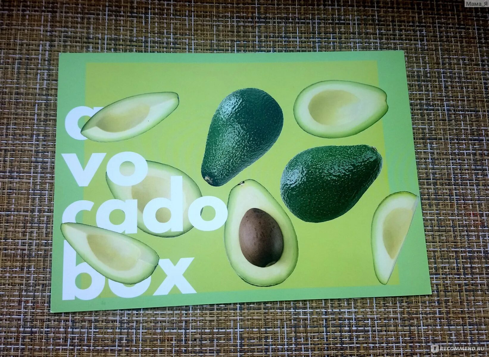 Бокс с авокадо для девочки. Бокс с авокадо для девочки. Бокс авокадо с подарками. Avocado box. Avocado box.