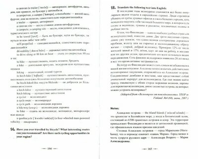 Практика английской речи фастовец