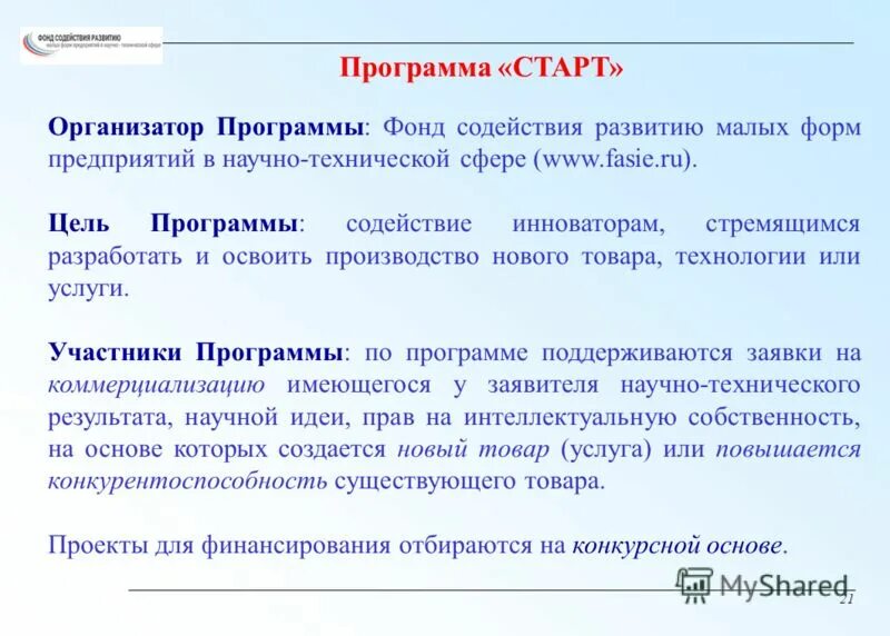 Организатор программ. Организатор программ