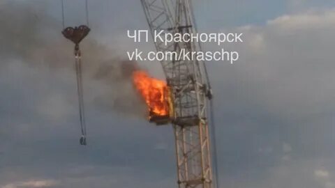 Горит кран