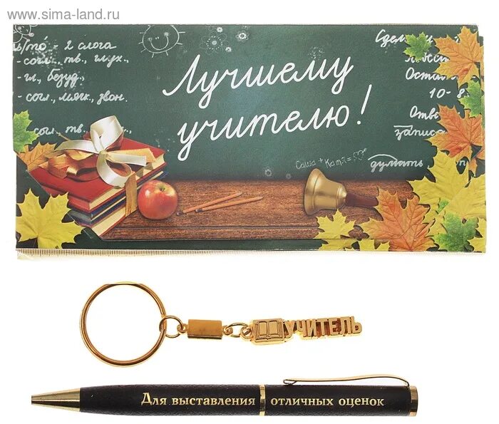 Подарок бывшему учителю. Надпись на ручке учителю. набор для учителя.