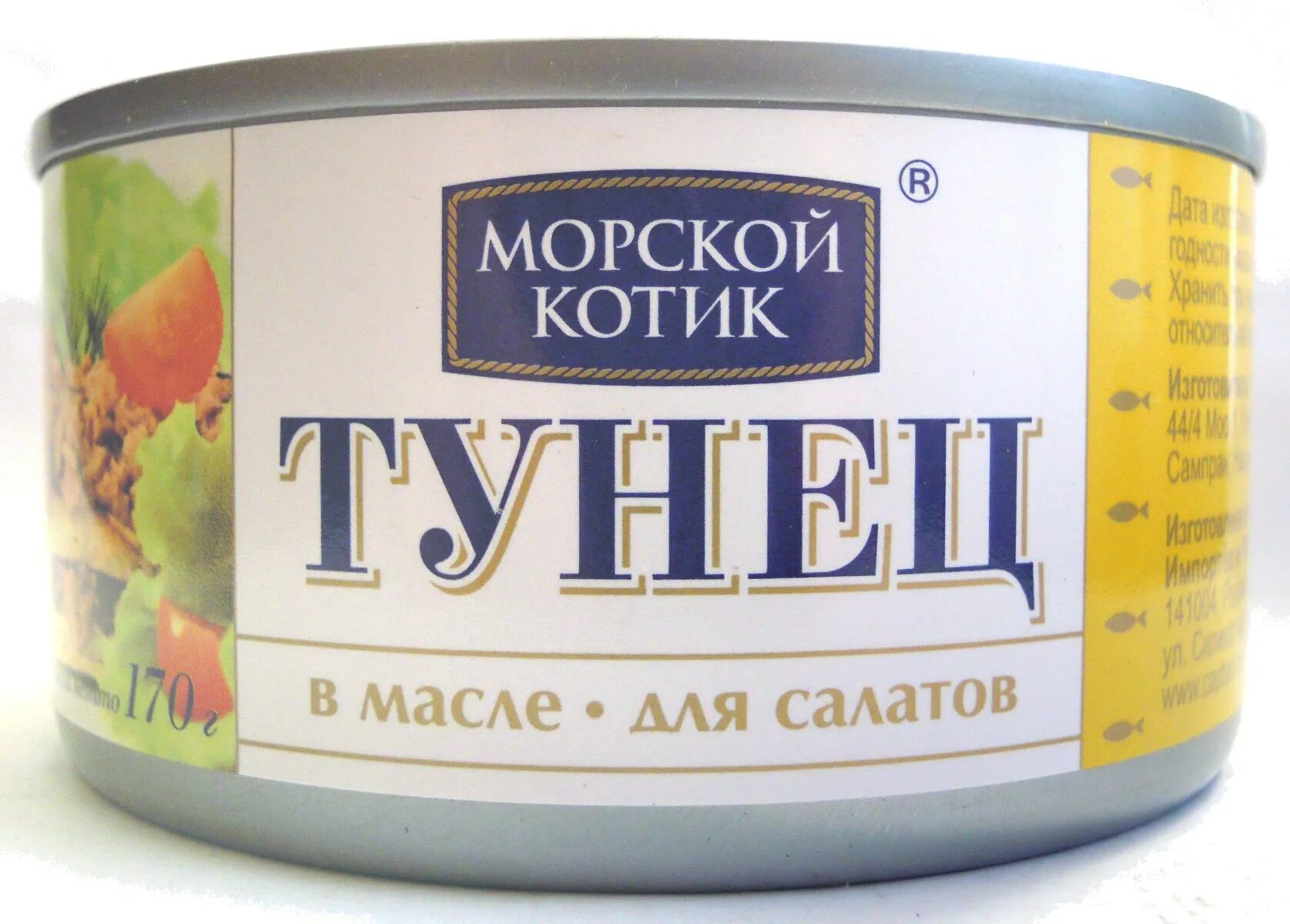 Вкусвилл тунец. Тунец в масле. Тунец в масле консервы. Салат с тунцом. Тунец консервированный в масле.