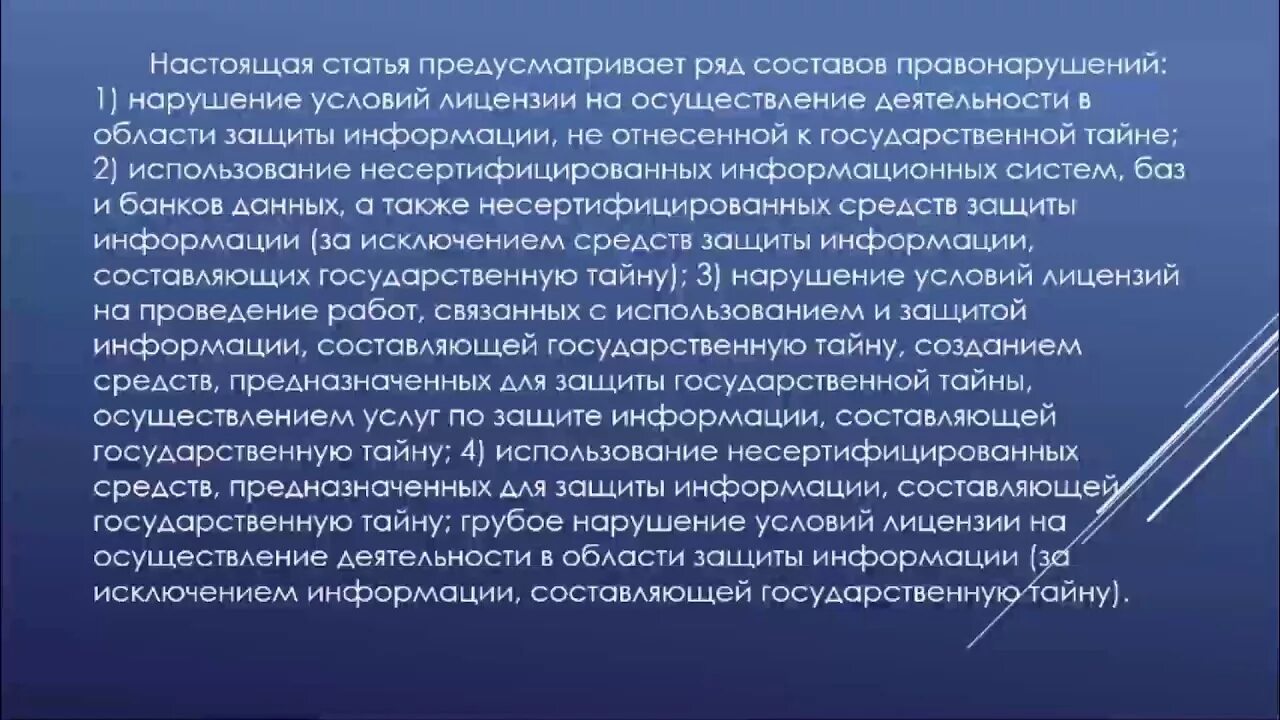 Совершение иных насильственных действий. Основы методики расследования убийств. Ст 132. Ч 4 ст 132 УК РФ. Особенности расследования убийств.