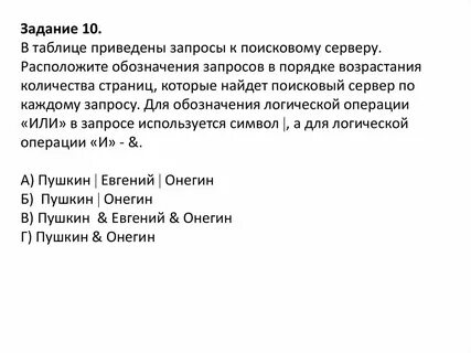 Укажите номер предложений в порядке возрастания