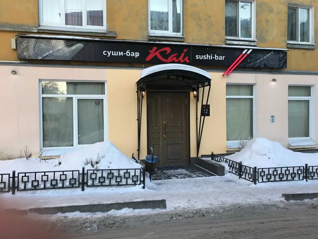 суши бар кай мурманск. суши фреш меню. суши бар мурманск. суши бар мурманск. кай суши мурманск.
