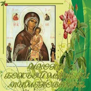 Праздники 19 июня